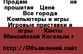 Продам Sony PlayStation 3 не прошитая › Цена ­ 7 990 - Все города Компьютеры и игры » Игровые приставки и игры   . Ханты-Мансийский,Когалым г.